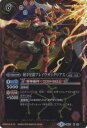 【プレイ用】バトルスピリッツ BS27-X06 射手星鎧ブレイヴサジタリアス X 【2016】 BSC27 オールキラブースター 究極再来【中古】