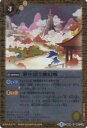 【プレイ用】バトルスピリッツ BS06-087 夢中漂う桃幻郷 U 【2016】 BSC27 オールキラブースター 究極再来【中古】