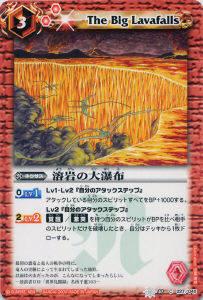 【プレイ用】バトルスピリッツ SD01-027 溶岩の大瀑布 【2009】紅蓮の稲妻【中古】