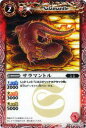 【プレイ用】バトルスピリッツ SD06-002 サラマントル【2011】陽昇ハジメデッキ バーストヒーローズ【中古】