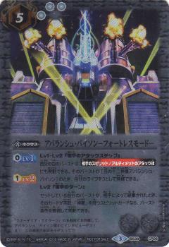 【プレイ用】バトルスピリッツ BS38-CP06 アバランシュ・バイソン-フォートレスモード-【プロモ】【中古】