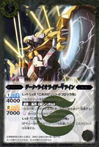 樂天商城 - 【プレイ用】バトルスピリッツ P13-23 ダーク・ライオライダーVツイン R【プロモ】【中古】