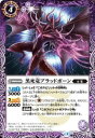 【プレイ用】バトルスピリッツ P16-02 黒死竜ブラッドボーン【プロモ】【中古】(3)
