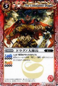 【プレイ用】バトルスピリッツ P002 ドラグノ大隊長【プロモ】【中古】