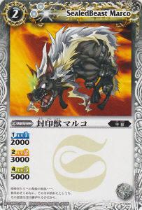 【プレイ用】バトルスピリッツ P003 封印獣マルコ【プロモ】【中古】