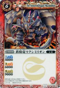 【プレイ用】バトルスピリッツ P006 鉄騎竜マクシミリオン【プロモ】【中古】