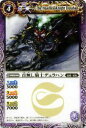 【プレイ用】バトルスピリッツ P011 首無し騎士デュラハン【プロモ】【中古】