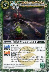 【プレイ用】バトルスピリッツ P035 月光武者ヘイケ・ボルタ【プロモ】【中古】