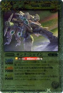 樂天商城 - 【プレイ用】バトルスピリッツ P063 サンク・シャイン【プロモ】【中古】