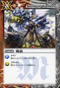 楽天市場】バトルスピリッツ 戦嵐の通販 楽天市場】バトルスピリッツ 戦嵐の通販