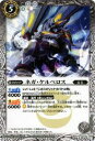 【プレイ用】バトルスピリッツ BS20-033 ネガ・ケルベロス U 【2012】BS20 乱剣戦記【中古】