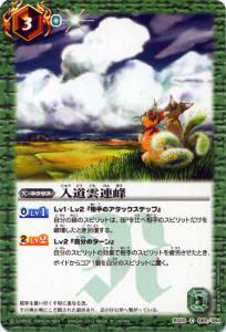 Rakuten - 【プレイ用】バトルスピリッツ BS20-069 入道雲連峰 【2012】BS20 乱剣戦記【中古】