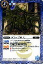 【プレイ用】バトルスピリッツ BS21-050 ゲル・ゴロス 【2013】BS21 光輝剣武【中古】