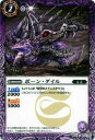 【プレイ用】バトルスピリッツ BS22-010 ボーン ダイル 【2013】BS22 暗黒刃翼【中古】