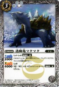 【プレイ用】バトルスピリッツ BS22-030 透輝亀マタマタ 【2013】BS22 暗黒刃翼【中古】