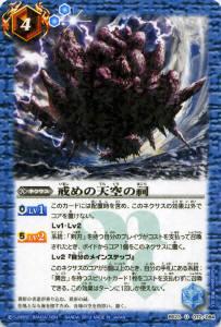 【プレイ用】バトルスピリッツ BS23-072 戒めの天空の祠 U 【2013】BS23 剣刃神話【中古】