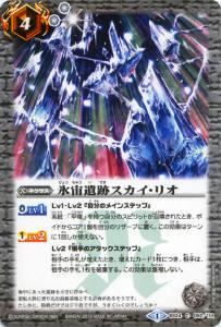 樂天商城 - 【プレイ用】バトルスピリッツ BS24-092 氷宙遺跡スカイ・リオ 【2013】BS24 アルティメットバトル01【中古】
