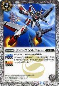 【プレイ用】バトルスピリッツ SD20-006 ウィングソルジャー【2013】SD20 アルティメットデッキ【白銀のゼロ】【中古】
