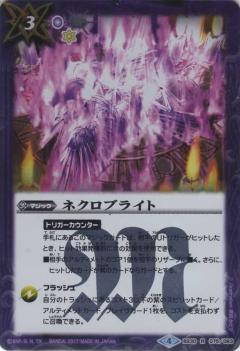 バトルスピリッツ　双黒ノ龍皇　メガデッキ　SD41 SD41】メガデッキ【双黒ノ龍皇】 - 商品情報｜Battle Spirits