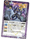【プレイ用】バトルスピリッツ BS47-014 天星12宮 魔星人シュタイン・ゴイル (C コモン) ウエハース 光導転醒 【プロモ】【中古】