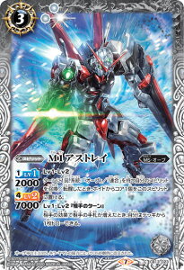 【プレイ用】バトルスピリッツ CB13-023 M1アストレイ (C コモン) 【2020】コラボブースター ガンダム 宇宙を駆ける戦士 【中古】