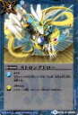 【プレイ用】バトルスピリッツ SD02-017 ストロングドロー (U アンコモン) ウエハース 〜龍魔一閃〜【プロモ】【中古】