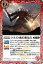 バトルスピリッツ BS54-003 ドラグノ魔石強化兵 (C コモン) 転醒編 第3章 紫電一閃 30円
