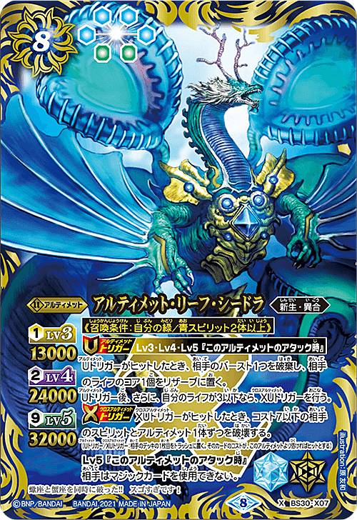 楽天市場】バトルスピリッツ リーフの通販