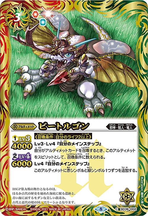 Хȥ륹ԥå BSC38/SD36-002 ӡȥ르 (C ) X쥢ѥå2021