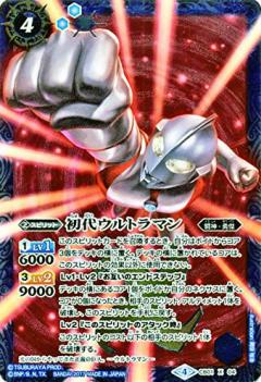 【プレイ用】バトルスピリッツ CB01-X04 初代ウルトラマン X【パラレル】【2017】CB01 コラボブースター【ウルトラヒーロー大集結】【中古】
