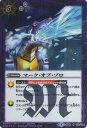 【プレイ用】バトルスピリッツ BS18-075 マーク・オブ・ゾロ R【2018】CB03 コラボブースター【デジモン超進化!Ver.1.5】【中古】
