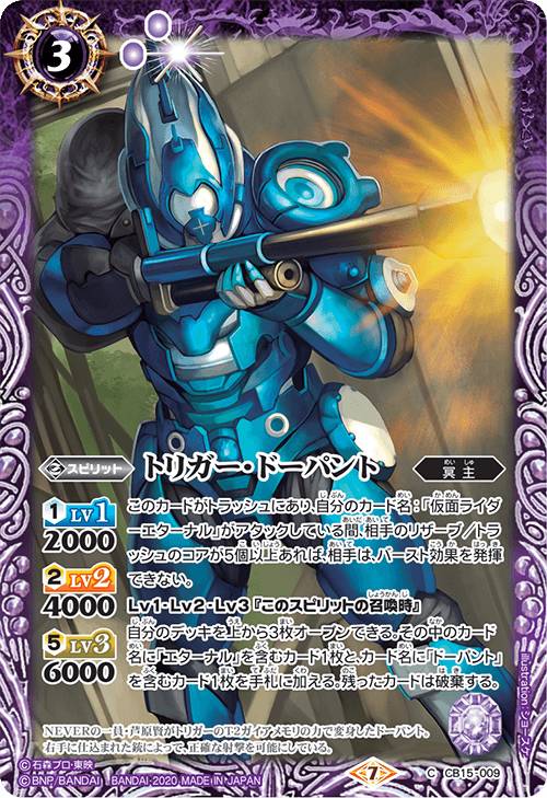 楽天市場】バトルスピリッツ 仮面ライダー 相棒の通販