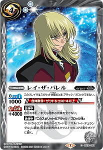 バトルスピリッツ CB16-060 レイ・ザ・バレル (C コモン) コラボブースター ガンダム 戦場に咲く鉄の華