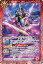バトルスピリッツ CB17-008 仮面ライダーカリバー ジャアクドラゴン (R レア) コラボブースター 仮面ライダー響鳴する剣 180円