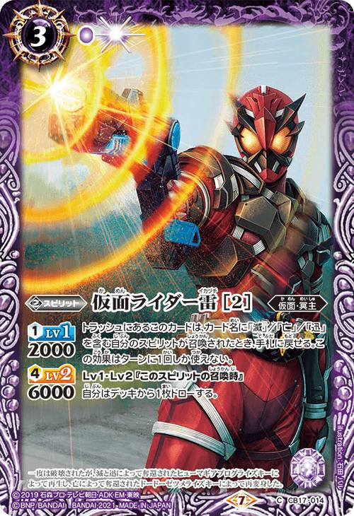 楽天市場】バトルスピリッツ コラボブースター 仮面ライダー 響鳴する
