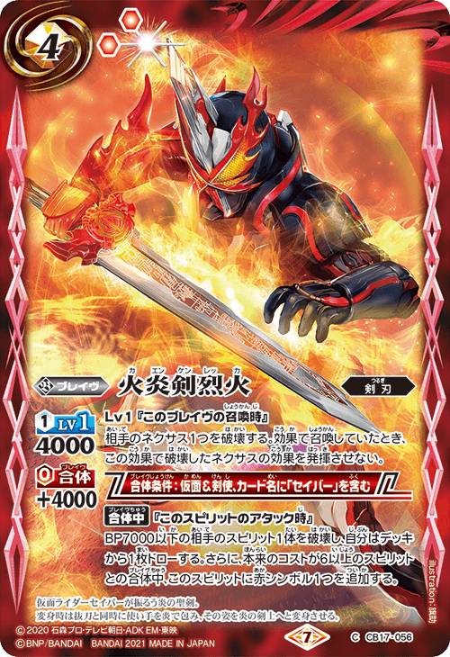 楽天市場】バトルスピリッツ コラボブースター 仮面ライダー 響鳴する