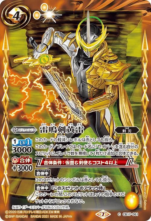 楽天市場】バトルスピリッツ コラボブースター 仮面ライダー 響 楽天市場】バトルスピリッツ コラボブースター 仮面ライダー 響