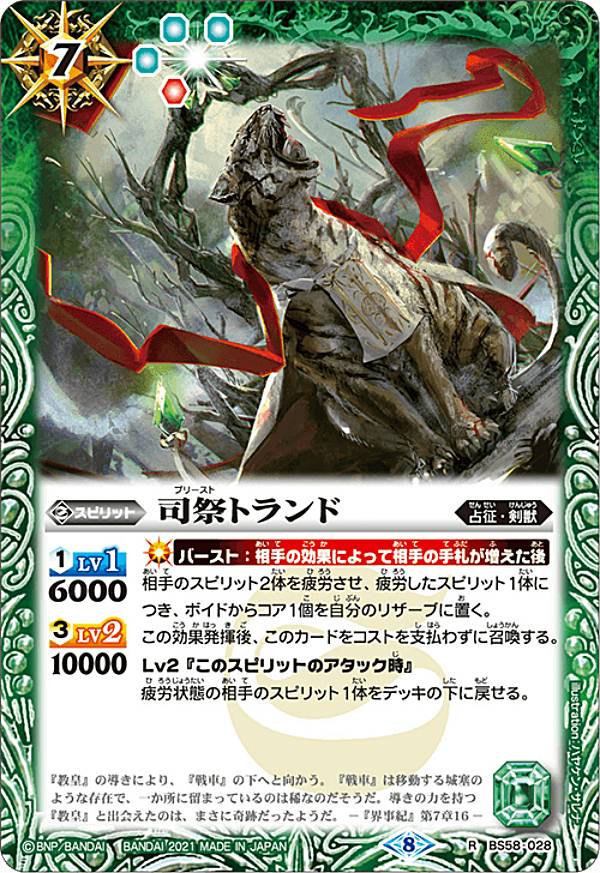 Хȥ륹ԥå BS58-028 ʺץȥ (R 쥢) ž 3 ϸθư ɥ꡼