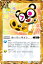 バトルスピリッツ BS55-075 ホーリーサイン (C コモン) ツインウエハース 戦国争嵐 160円