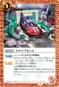 バトルスピリッツ CB24-069 ドライブピット (C コモン) コラボブースター 仮面ライダー 最高の相棒