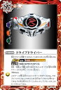 バトルスピリッツ CB24-072 ドライブドライバー (R レア) コラボブースター 仮面ライダー 最高の相棒 バトルスピリッツ CB24-072 ドライブドライバー (R レア) コラボブースター 仮面ライダー 最高の相棒