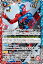 バトルスピリッツ CB24-CP04 変身!! 仮面ライダービルド (CP キャンペーン) コラボブースター 仮面ライダー 最高の相棒 1,180円