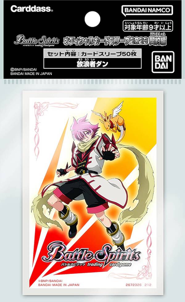 楽天市場】バトルスピリッツ スリーブ(ホビー)の通販 楽天市場】バトルスピリッツ スリーブ(ホビー)の通販