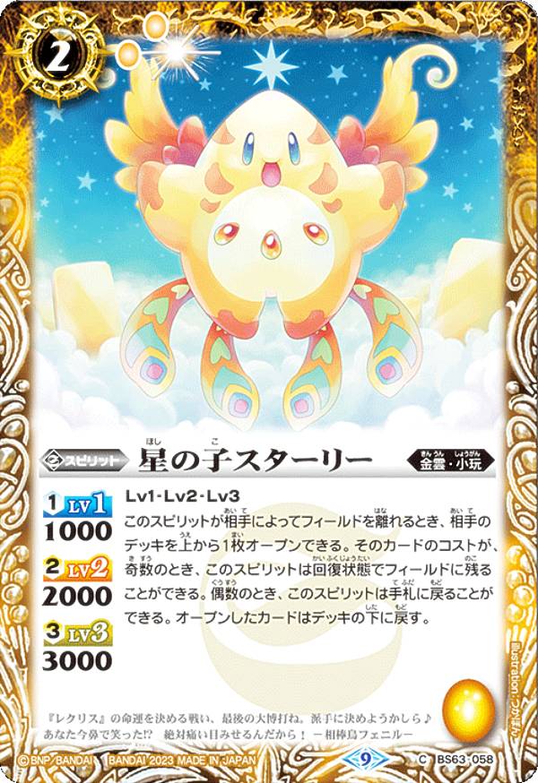 REALiZE ȥ쥫ۥӡŷԾŹ㤨֡ڥץ쥤ѡۥХȥ륹ԥå BS63-058 λҥ꡼ (C  2023۷ 4 ӥɥܥ塼 šۡפβǤʤ30ߤˤʤޤ