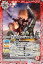 バトルスピリッツ BS65-008 恐竜騎士ラジアード (M マスターレア) 契約編:界 第2章 極争 100円