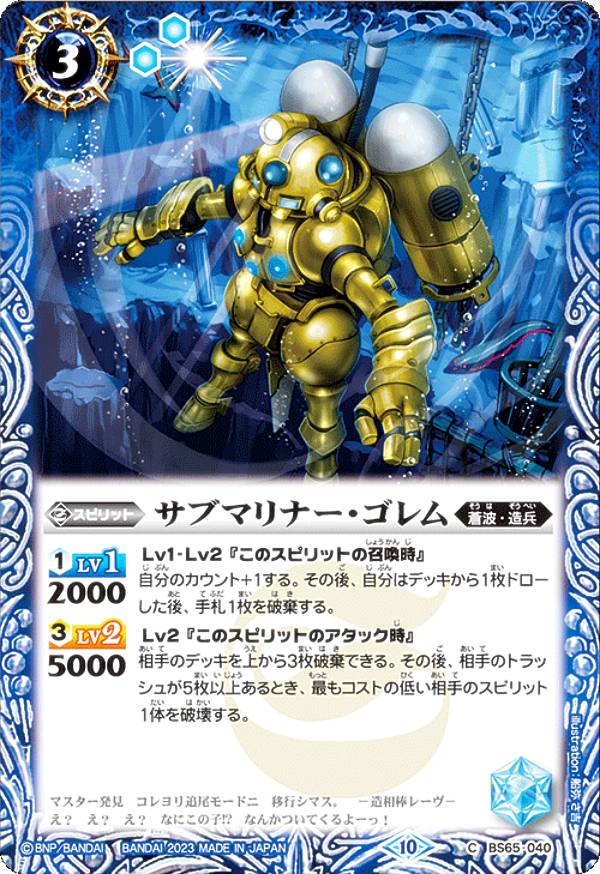 Хȥ륹ԥå BS65-040 ֥ޥʡ (C ) : 2 