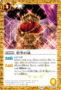 【プレイ用】バトルスピリッツ BSC41/BSC05-020 星空の冠 (C コモン) 【2023】GREATEST RECORD 2023 【中古】