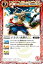 バトルスピリッツ BSC42-004 ドラグノ突撃兵LT (C コモン) ドラフトブースター 巡るキセキ 30円