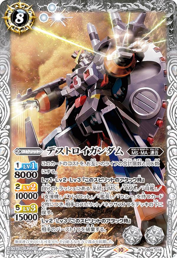 楽天市場】hg デストロイガンダム（コレクション｜ホビー）の通販