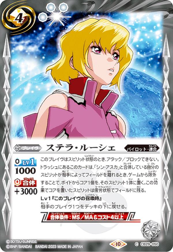 楽天市場】ステラ ルー（関連作品ガンダムシリーズ）の通販